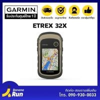 ราคา Garmin eTrex 32x เครื่องหาพิกัดด้วยสัญญาณดาวเทียม GPS รับประกันศูนย์ไทย 2 ปี (20673103430)