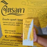 ราคา นมจิตรลดา พร้อมส่ง กล่องโฉมใหม่ แบบยกลัง หมดอายุเดือน 1 2567 (20742382758)