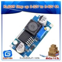 ราคา XL6009 DC to DC Step up Converter Module 3 32V to 5 40V 4A (9351489266)