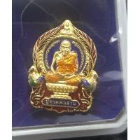ราคา เหรียญหลวงปู่ทวด รุ่นมหาเศรษฐีพันล้าน วัดพระมหาธาตุวรมหาวิหาร นครศรีฯ กะไหล่ทองลงยาน้ำเงิน พิมพ์เล็ก (4267892500)