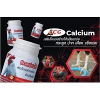 ราคา แคลเซียม CG สำหรับไก่ชน ของแท้ 100 (20878520098)