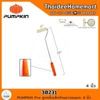 ราคา PUMPKIN Pro ลูกกลิ้งเล็กก้านยาวขนแกะ 4 นิ้ว รุ่น 30231 (16617608493)