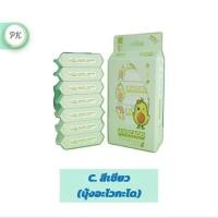 ราคา ทิชชู่เปียก ขนาดพกพา ขนาดเล็ก สะดวกพก สะดวกใช้ (21062888661)