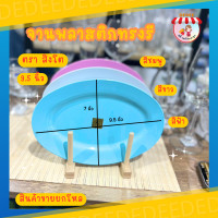 ราคา จานพลาสติก จานเปลไข่ 8 นิ้ว 9 5นิ้ว 11 นิ้ว สีฟ้า สีขาว สีชมพู คละสีส่ง จานใส่อาหาร จานพลาสติก จานวงรี จานโต๊ะจีน ยกโหล (19724179198)