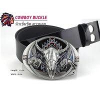 ราคา เข็มขัด เข็มขัดคาวบอย หัวเข็มขัด เข็มขัดวินเทจ COWBOY BELT หัวกระทิง หัวพร้อมสาย 46 นิ้ว ของพร้อมส่ง (17449612948)