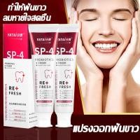 ราคา ยาสีฟันไวท์เทนนิ่ง ยาสีฟันลดหินปูน ยาสีฟันหินปูน ยาสีฟันฟอกฟันขาว ยาสีฟันฟันขาว ยาสีฟัน ฟันขาว ขจัดคราบหินปูน ดีเยี่ยม ขจับครบเหลือง ลดกลิ่นปาก (18379135723)