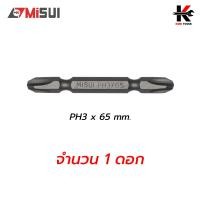 ราคา MISUI ดอกไขควงลม 2 หัว PH3 x 65mm ดอกไขควงแฉกแท้ ดอกไขควง ดอกไขควงแฉก ดอกไขควงแฉก 2 ด้าน ยี่ห้อ MISUI แท้ 100 ไขควง (17426843409)
