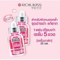 ราคา โรจูคิส กลูต้า พอร์เลส 5 เอ็กซ์ มาส์ก ROJUKISS GLUTA PORELESS 5X MASK (19453872803)