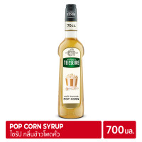 ราคา Mathieu Teisseire Popcorn Syrup 700ml ไซรัป แมททิวเตสแซร์ กลิ่นป๊อปคอร์น (12185408743)