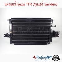 ราคา แผงแอร์ Isuzu TFR รุ่นแอร์ Sanden แผงคอนเดนเซอร์ รังผึ้งแอร์ คอยล์ร้อน อีซูสุ ทีเอฟอาร์ ดราก้อน อาย แอร์ Sanden (18823827338)