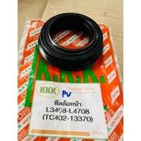 ราคา ซีลล้อหน้า L3408 L4708 kubota รถไถนั่งขับ คูโบต้า ซีล ซีลล้อ (21015785505)