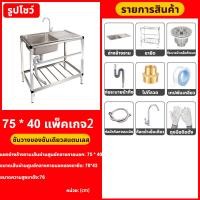 ราคา ไม่เป็นสนิม100 2024 new ซิงค์ล้างจาน 1 2 หลุม 304ซิงค์สแตนเลส ติดตั้งอย่างรวดเร็วภายใน 10 วินาที โหลด 500kg ไม่เสียรูปทรง หนาและใช้ทนทาน อ่างลึก220mm ซิงค์ล้างมือ อ่างล้างจานมือ (21193095316)