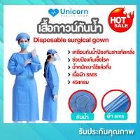 ราคา ถูกที่สุด เสื้อกาวน์กันน้ำ ผ้าsms เกรดดี 45แกรมชุดDisposable surgical gown Lslotion gown ป้องกันเชื้อโรคใช้แล้วทิ้ง ชุดกาวน์ เกรด รพ (18446982129)