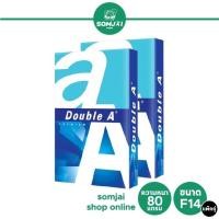 ราคา แพ็คคู่ Double A ดับเบิ้ล เอ กระดาษถ่ายเอกสาร ขนาด F14 ความหนา 80 แกรม (15921944968)