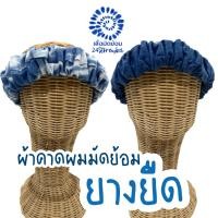 ราคา ผ้าคาดผมมัดย้อม ยางยืดรอบเส้น คละลาย (14220288146)