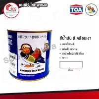 ราคา M111 สีขาว สีเคลือบเงา สีน้ำมัน ตราเป็ดหงส์ สำหรับพื้นผิวเหล็ก โลหะผิวมันเเละพื้นผิวไม้ (6002128211)