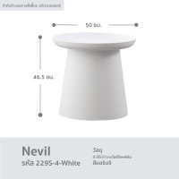 ราคา URBAN โต๊ะคาเฟ่ กลางแจ้ง โต๊ะวางของ โต๊ะทรงเห็ด มินิมอลล์สไตล์ รุ่น Nevil (16812935280)