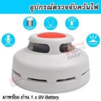 ราคา LED Flashes Carbon Monoxide Detector CO Smoke Alarm อุปกรณ์ตรวจจับควันไฟ ดัง 85db ตัวจับควันไฟ ค่า 000 999 PPM เซนเซอร์จับควัน ระบบสัญญาณเตือนอัคคีภัย สัญญาณเตือนไฟ (1139748429)