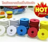 ราคา โรลเก็บสายชิงหลิว 5อัน คละสี โรลม้วนสายชิงหลิว ตกกุ้ง ตกปลา (5380878984)