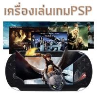 ราคา เครื่องเกมพกพา เกมแบบพกพาคอนโซล เครื่องเล่นเกม PSP เกมมือถือคอนโซล เกมบอยพกพา วิดีโอเกมคอนโซล เครื่องเกมมือถือ Retro Nostalgic Handheld Dual Joystick For Psp Game Console 4 3 Inch HD Screen Handheld G