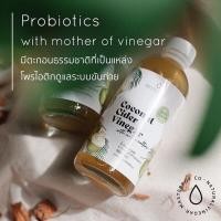 ราคา โพแทสเซี่ยมสูงกว่า ACV 5เท่า CCV Coconut Cider Vinegar น้ำส้มสายชู หมักธรรมชาติ แบบมีตะกอน (11181417206)