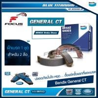 ราคา Bendix ผ้าดรัมเบรกหลัง Mitsubishi Attrage ผ้าเบรก ผ้าเบรค Attrage เอจทราจ DS1267 BS5002 (12153245594)