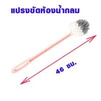 ราคา แปรงขัดส้วม แปรงขัดโถส้วม แปรงขัดชักโครก แปรงขัดคอห่าน แปรงล้างห้องน้ำ แปรงขัดพื้น แปรงทำความสะอาด แปรง คละสี WN (18986018631)