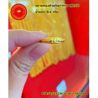 ราคา แหวนทองแท้ 96 5 หนัก 0 4 กรัม ทองแท้มีใบรับประกัน สามารถขายได้ (20087769328)