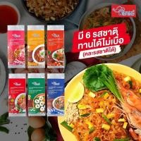 ราคา เส้นพร้อมปรุงตราชอแชมป์ 12 ซอง คละรส (2605190129)