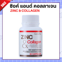 ราคา ส่งฟรี ซิงก์ แอนด์ คอลลาเจน กิฟฟารีน ZINC COLLAGEN GIFFARINE อาหารเสริม วิตามิน (20441921387)