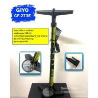 ราคา สูบลมจักรยานแรงดันสูง GIYO สูบง่าย สูบเข้าเร็ว คุณภาพดี (20257626910)