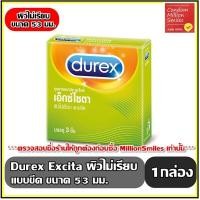 ราคา ถุงยางอนามัย Durex Excita Comdom ดูเร็กซ์ เอ็กซ์ไซต้า ขนาด 53 มม ผิวไม่เรียบ แบบมีขีด กล่องเล็กบรรจุ 3 ชิ้น ราคาประหยัด (936742418)