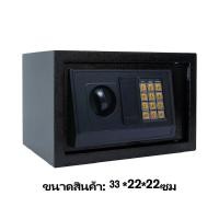 ราคา ตู้เซฟ ตู้เซฟกันไฟ ตู้เซฟขนาดเล็กขนาด ตู้เซฟนิรภัย ตู้เซฟโรงแรม safety box ตู้เซฟระบบดิจิตอล ตู้เซฟล็อก รับประกัน 5ปี (20800087307)