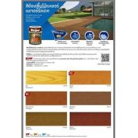 ราคา สีย้อมพื้นไม้ X 8105 สีไม้แดง BEGER สีย้อมไม้ (681352628)