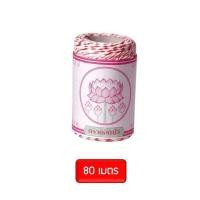 ราคา เชือกขาวแดง ตราดอกบัว ยาว 2080180 เมตร เชือกแดงขาว เชือกมัดพัสดุ เชือกถูก เชือกมัดของ เชือกขาวแดงม้วนใหญ่ จำนวน 1 ม้วน เชือกไปรษณีย์ (1971720151)