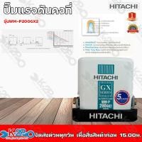 ราคา HITACHI ปั๊มน้ำอัตโนมัติ ปั๊มถังอัตโนมัติ น้ำบาดาล 200วัตต์ รุ่น WM P200GX2 ฮิตาชิ ปั้มถัง ปั๊มน้ำ ปั้มน้ำ (13694489903)