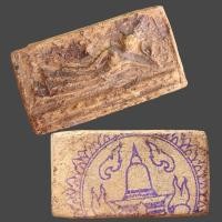 ราคา พระสมเด็จ สมเด็จบางขุนพรหม (21086172012)