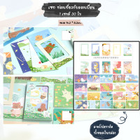 ราคา รวมเซทโปสการ์ดแต่งห้อง Postcard น่ารักสำหรับเขียนส่งให้เพื่อน โปสการ์ดลายการ์ตูน โปสการ์ดลายดอกไม้ การ์ดแต่งห้อง (17613777453)