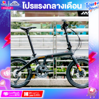 ราคา จักรยานพับ JAVA รุ่น Aria วงล้อ 20 นิ้วตัวถังคาร์บอนน้ำหนักเบา 10 Kg เกียร์ Shimano 18 สปีด (15605088386)