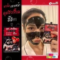 ราคา สมูทโตะ โทเมโท แอนด์ ชาร์โคล พีล ออฟ มาส์ค ดูด สิวเสี้ยน 10 กรัม x6ซอง (10097239451)