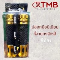 ราคา ปลอกมือ LAMBO9 เหนียว นุ่ม ใช้กับมอเตอร์ไซค์ทั่วไป (18112896832)