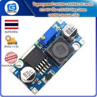 ราคา โมดูลเรกูเลเตอร์ LM2596 LM2596S DC to DC 3 2 40V เป็น 1 25 35V Step Down LM2596 Module 3A (17455802917)