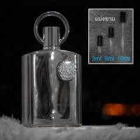 ราคา Afnan Supremacy Silver In Heaven Not Only Intense น้ำหอมแบ่งขาย 2ml 5ml 10ml แท้ทุกหยด (18892766035)