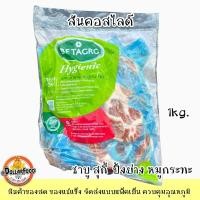 ราคา สันคอหมูสไลด์ แช่แข็ง สำหรับชาบู สุกี้ หมูกระทะ หรือเมนูอื่นๆ 3 ขนาดบรรจุ เนื้อนุ่มสไลด์บาง (20088881104)