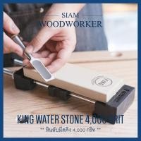 ราคา หินลับมีดญี่ปุ่น King ลับใบมีด ลับกบ ลับสิ่ว ลับมีดแล่ปลา ลับมีดซูชิ (13882787638)