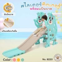 ราคา LookmeeShop 2in1 สไลเดอร์เด็กรุ่นยีราฟ มาพร้อมแป้นบาส แถมฟรี ลูกบอลเด้งดึ๋ง ของเล่นเด็กสีสันสวยงาม วัสดุอย่างดี ตัวใหญ่แข็งแรงปลอดภัย (17689825906)