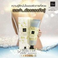 ราคา ไอมิน Imin Nano ไอมินนาโนครีมทาตัว (17264523583)
