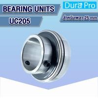 ราคา UC201 UC202 UC203 UC204 UC205 UC206 ตลับลูกปืนตุ๊กตา Bearing Units เพลามิล UCP UCF UCFL UC โดย Dura Pro (12338971283)