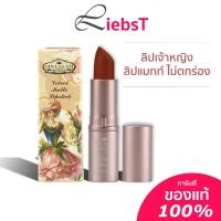 ราคา ลิปสติก Sivanna Gina Glam Velvet Matte ลิป สีสวย เนื้อแมท ไม่ตกร่อง บางเบา ติดทนนาน กันน้ำ เกลี่ยง่าย G37 (8588445505)