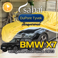 ราคา Sabai ผ้าคลุมรถ BMW X7 เนื้อผ้า Dupont Tyvek สุดยอดผ้าคลุมรถระดับ Premium ไม่ติดสี มีซับใน greendog ผ้าคลุมรถ บีเอ็มดับเบิลยู X7 4th generation since 2023 ผ้าคลุมรถกระบะ ผ้าคุมรถ car cover ราคาถูก ส่ง